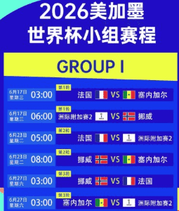 世界杯足彩新闻：阿根廷备战